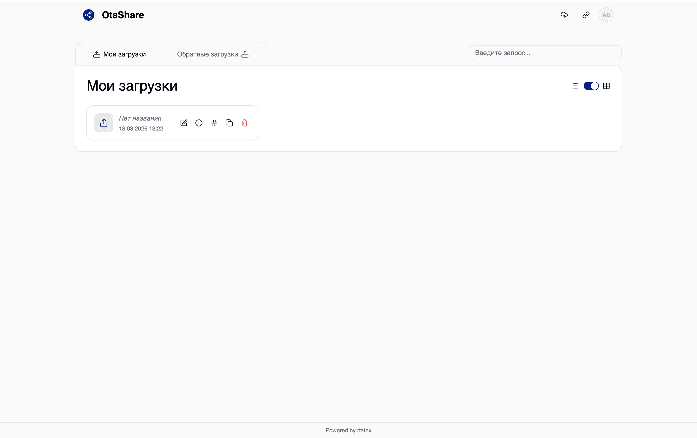 Уведомление по электронной почте