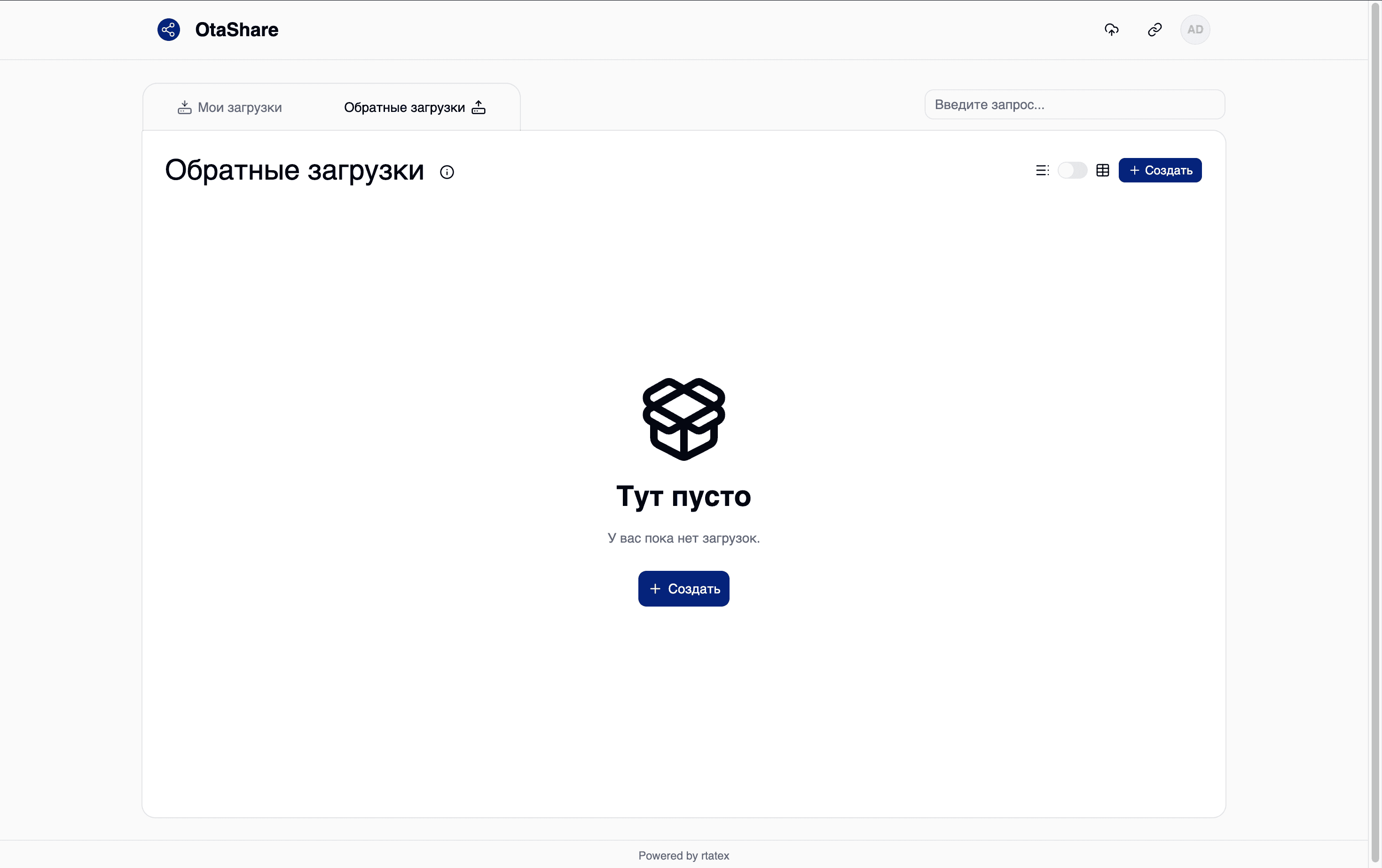 Уведомление по электронной почте