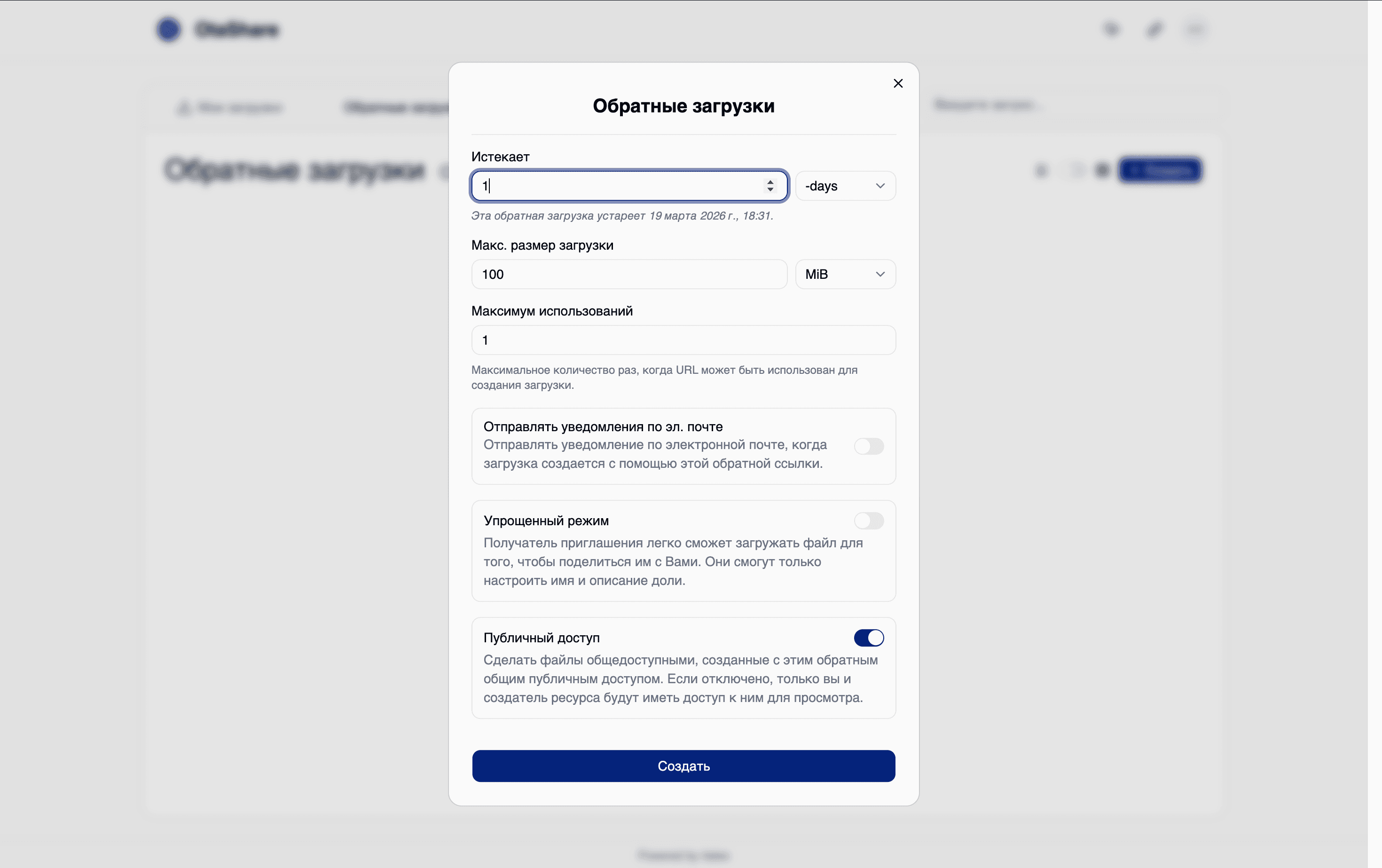Уведомление по электронной почте