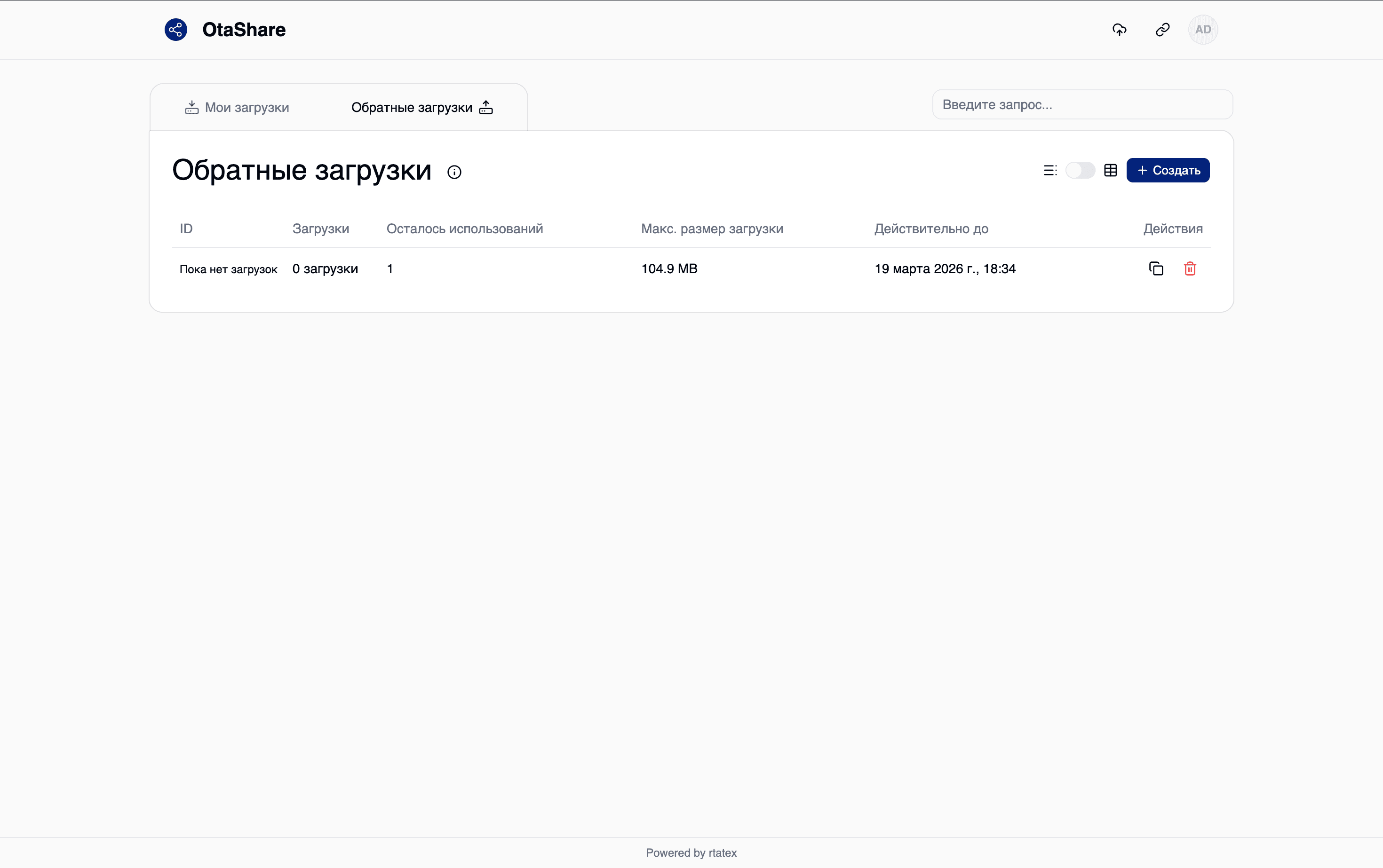 Уведомление по электронной почте