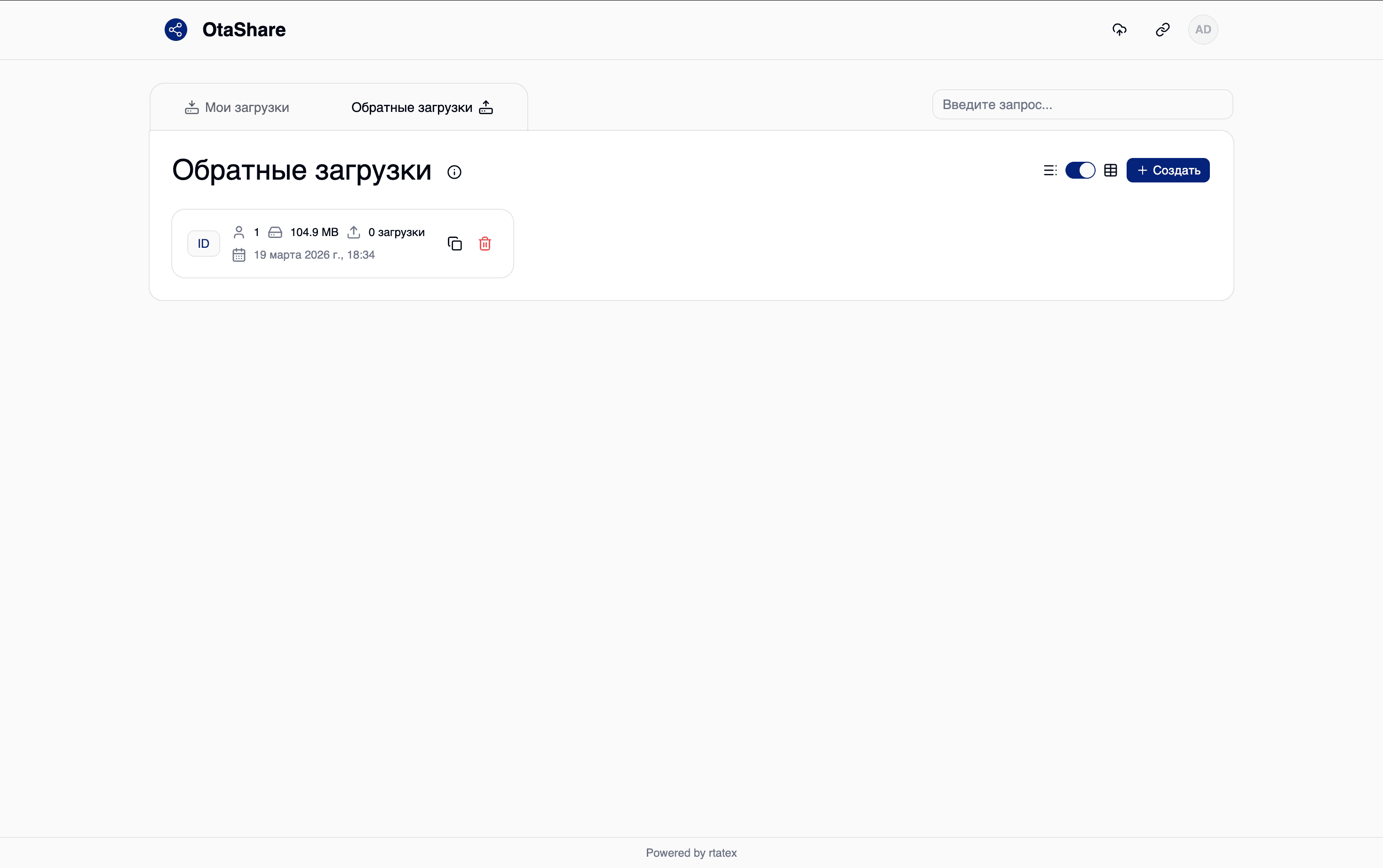 Уведомление по электронной почте