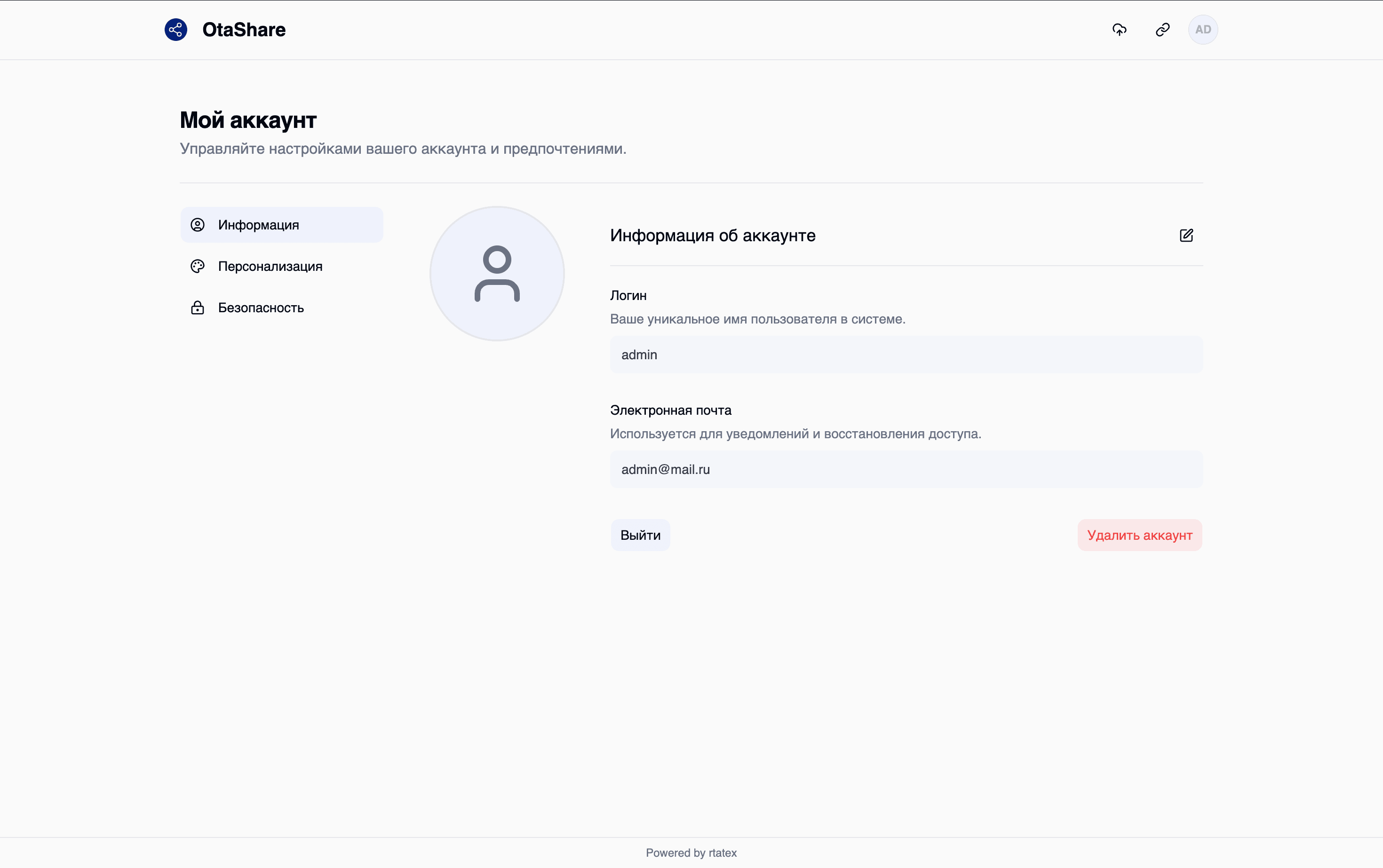 Уведомление по электронной почте