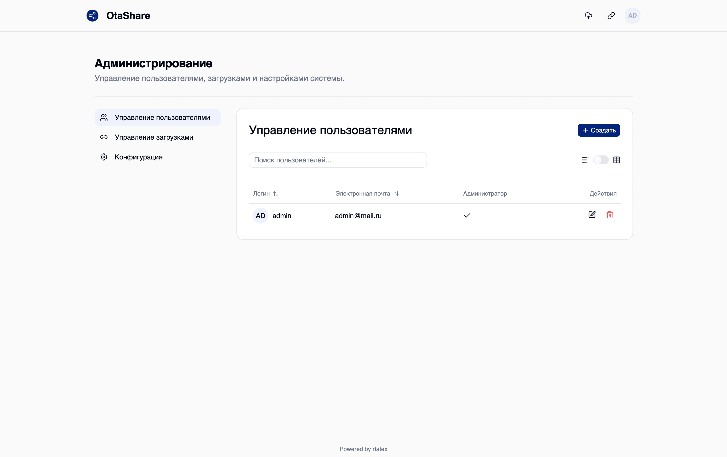 Уведомление по электронной почте