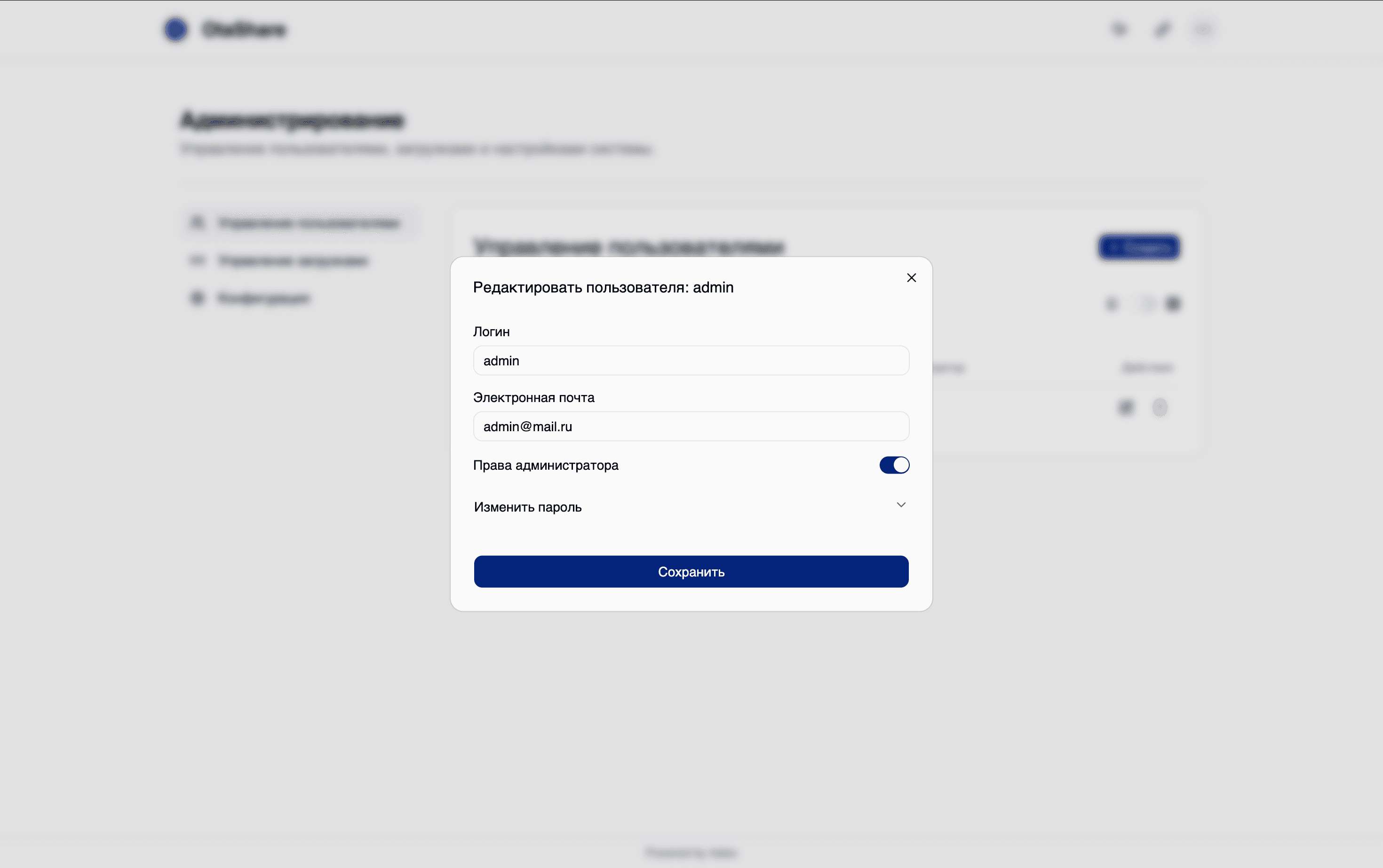 Уведомление по электронной почте