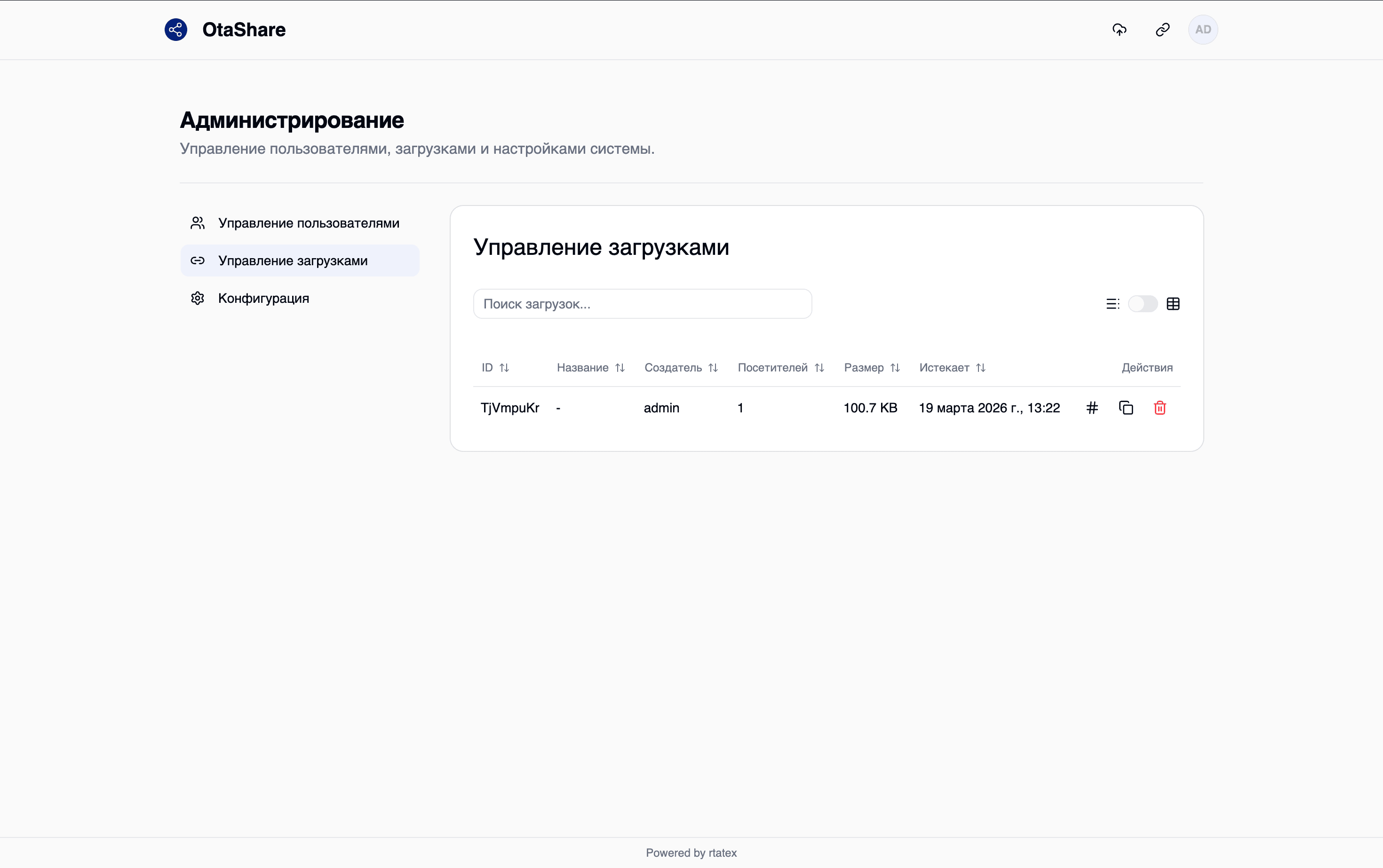 Уведомление по электронной почте
