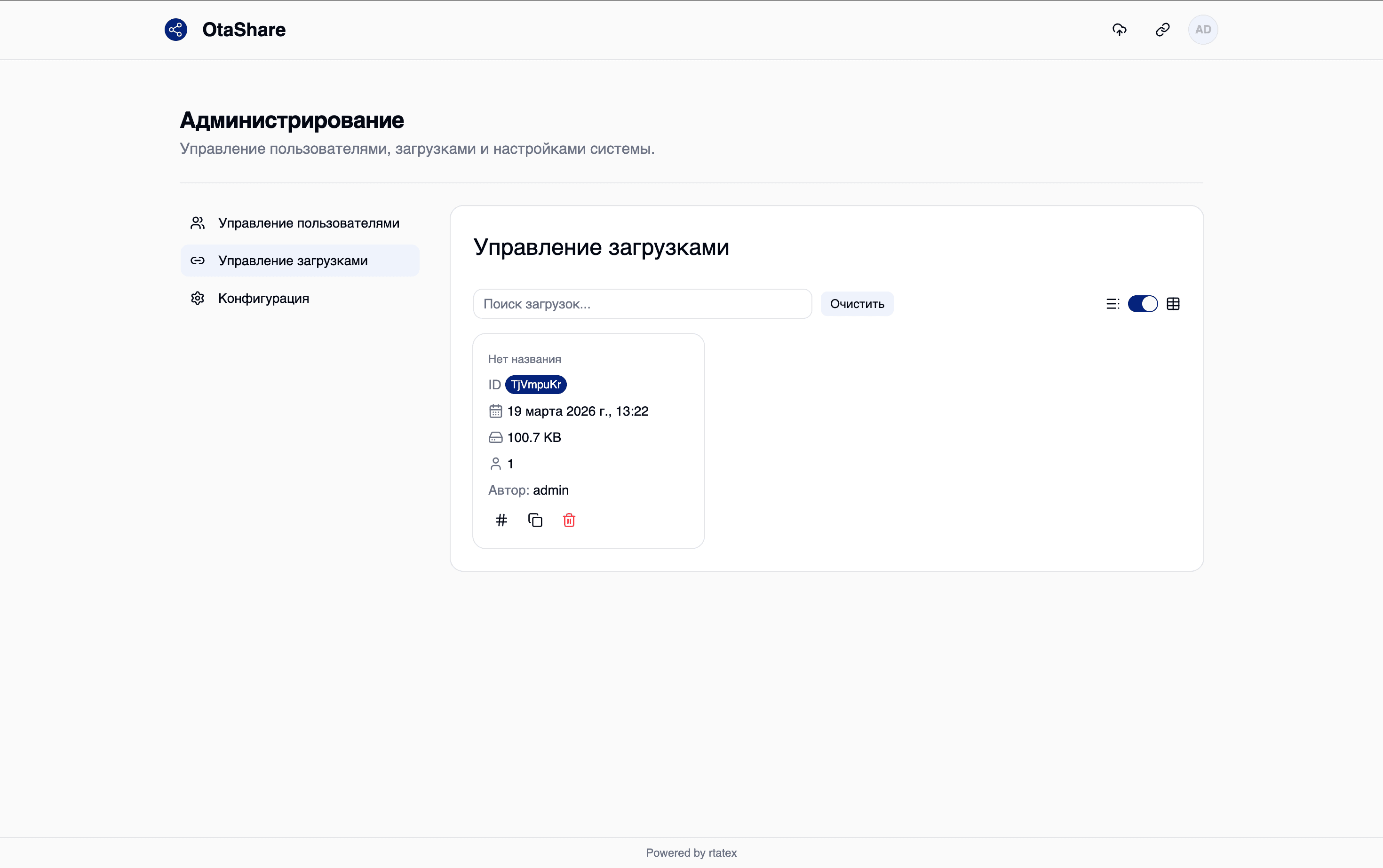 Уведомление по электронной почте