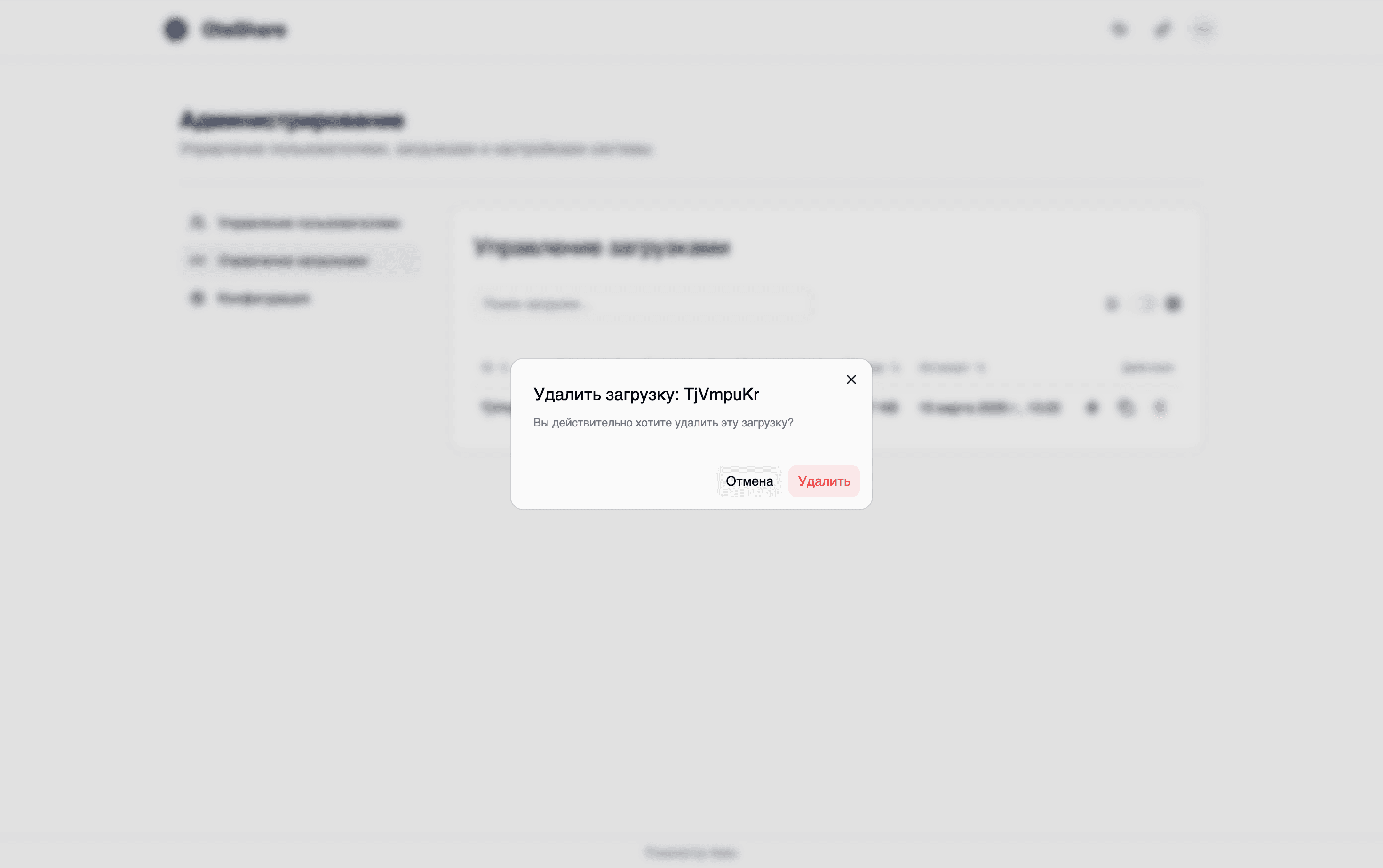 Уведомление по электронной почте