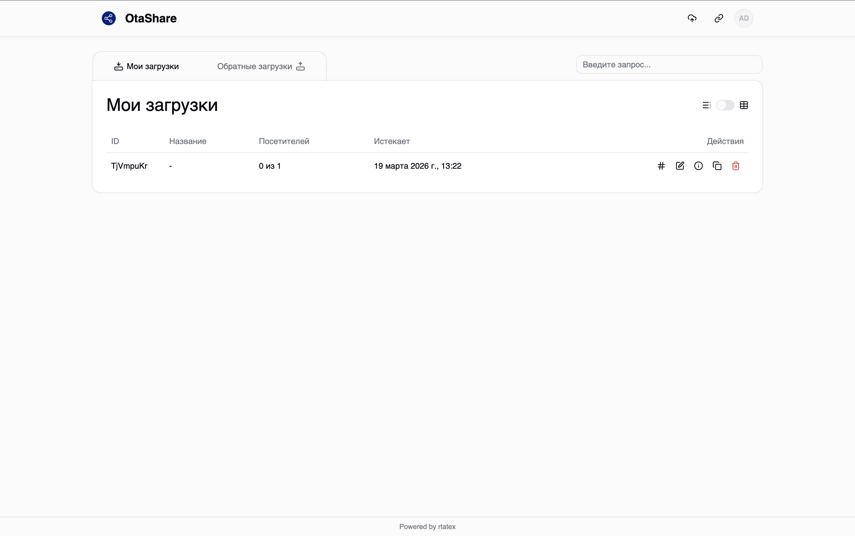 Уведомление по электронной почте