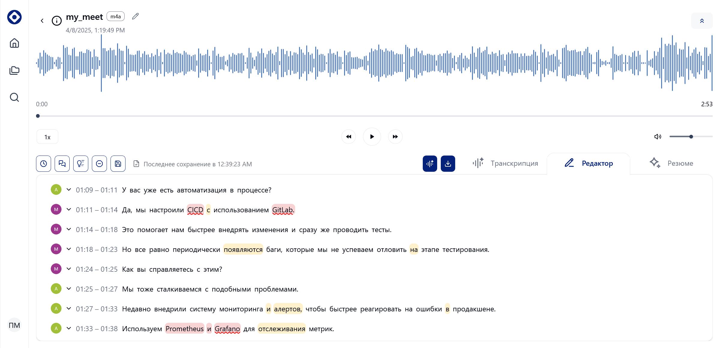 Интерфейс Отаскрайб